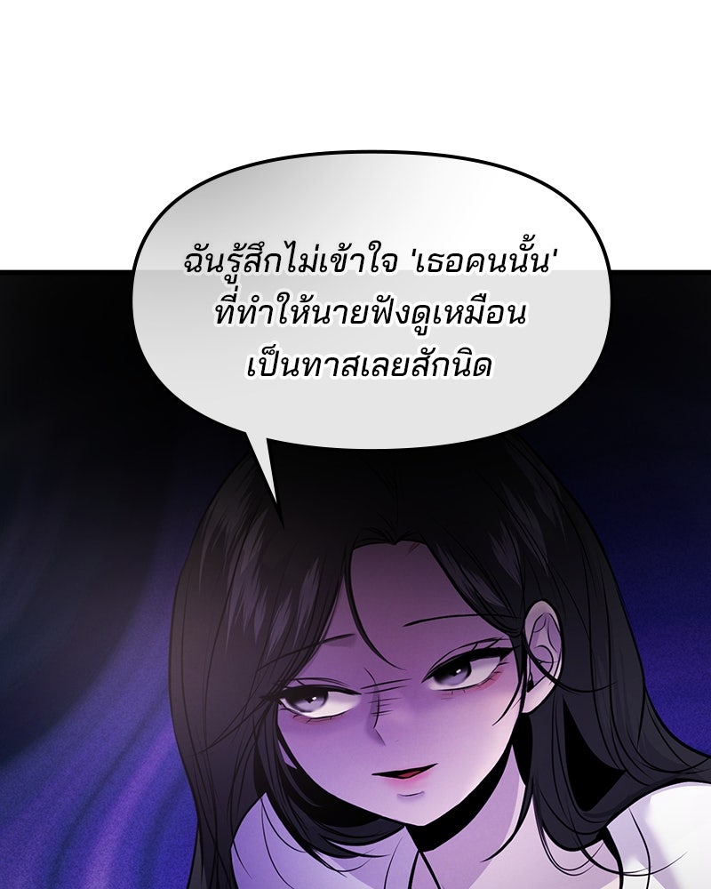 ทวงคืนชานบี - หน้า 33