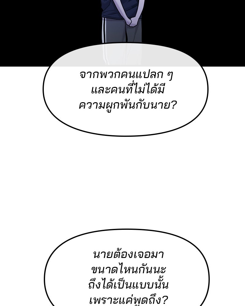 ทวงคืนชานบี - หน้า 36