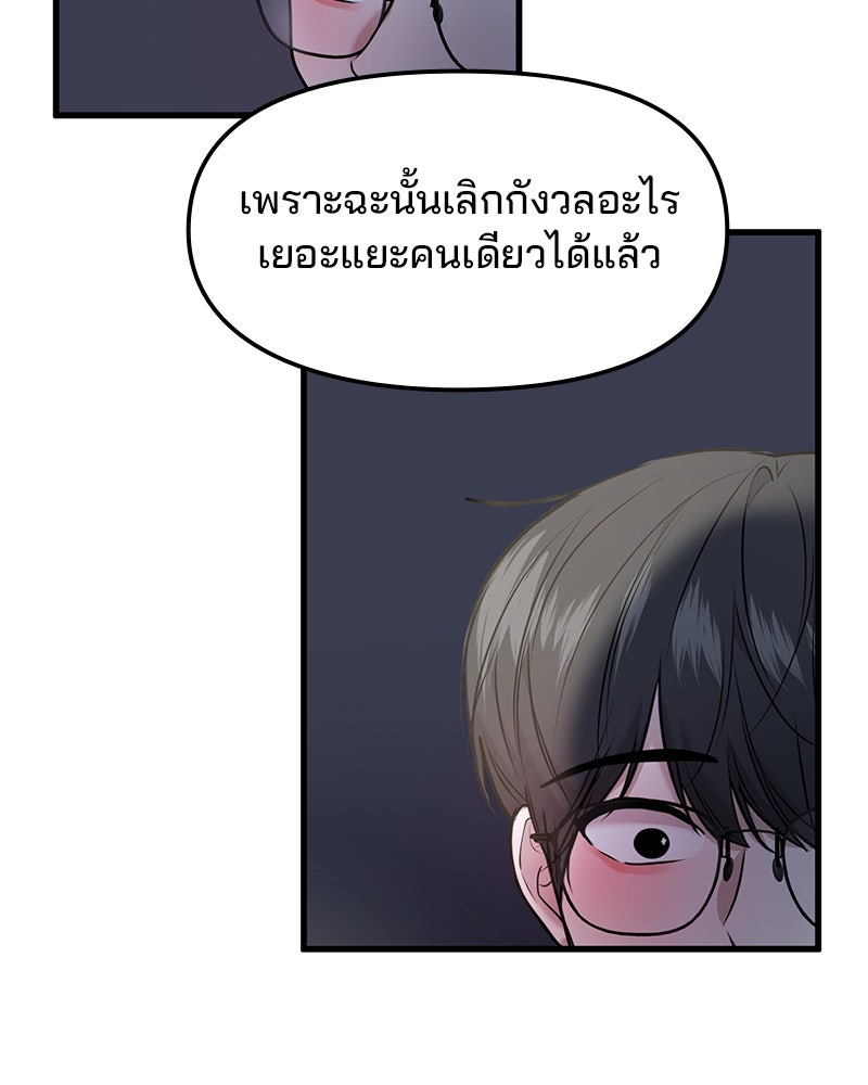 ทวงคืนชานบี - หน้า 39