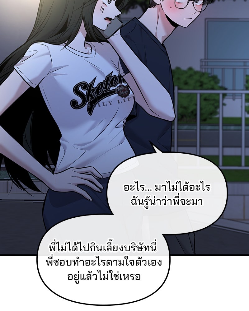 ทวงคืนชานบี - หน้า 5