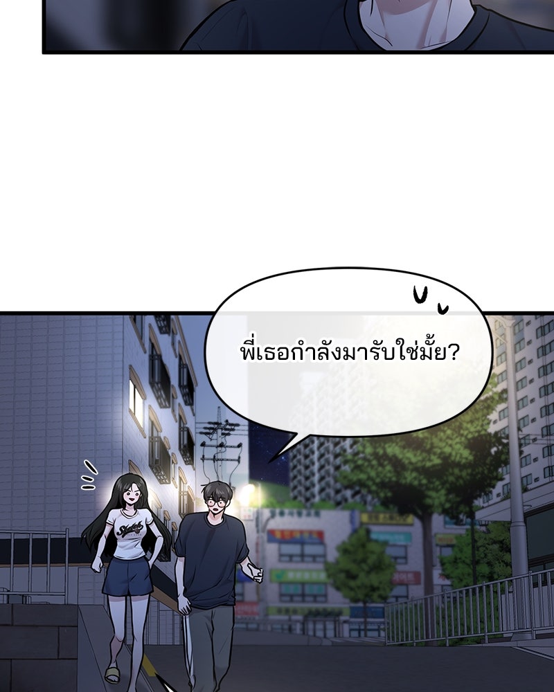 ทวงคืนชานบี - หน้า 7