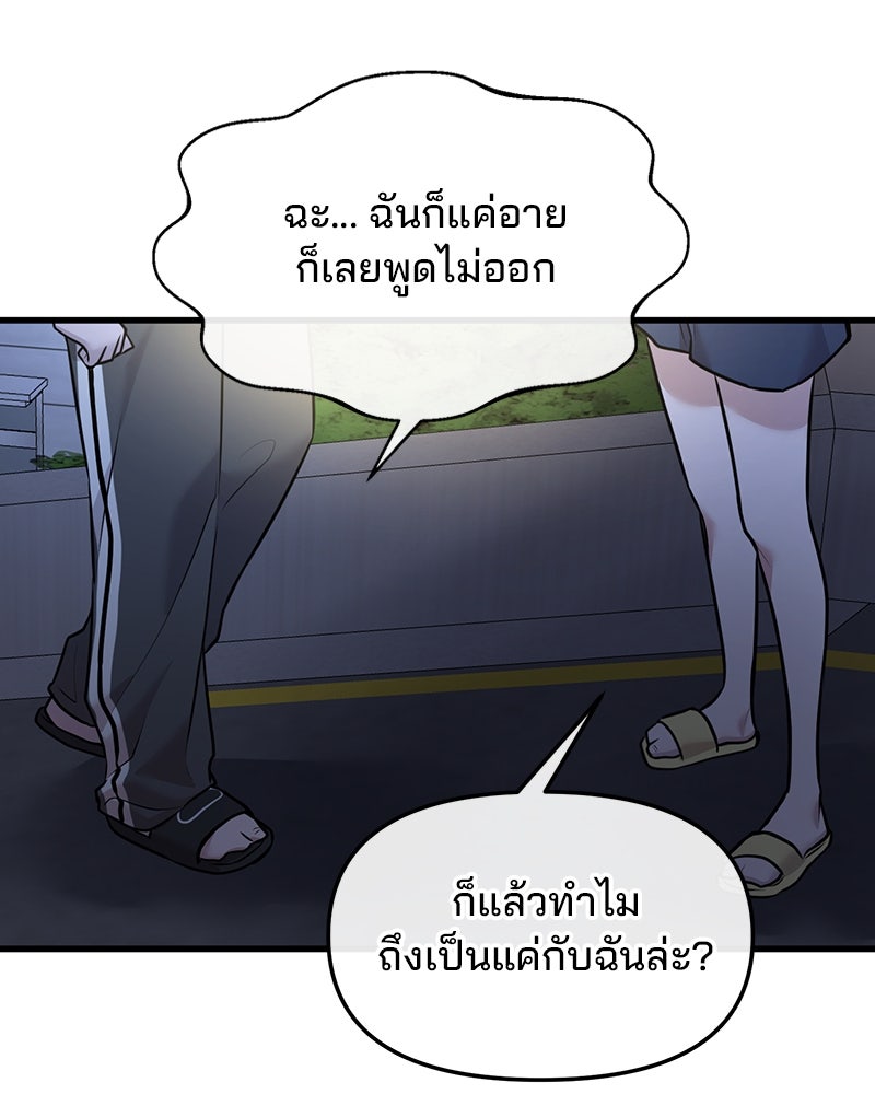 ทวงคืนชานบี - หน้า 71