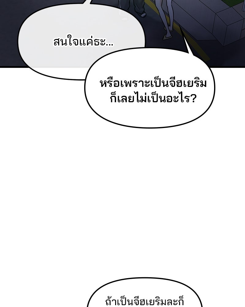 ทวงคืนชานบี - หน้า 76