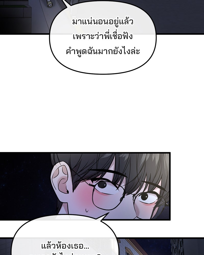 ทวงคืนชานบี - หน้า 8