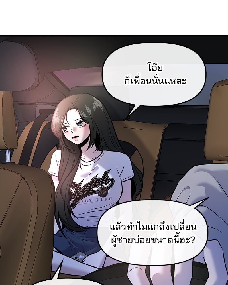 ทวงคืนชานบี - หน้า 89