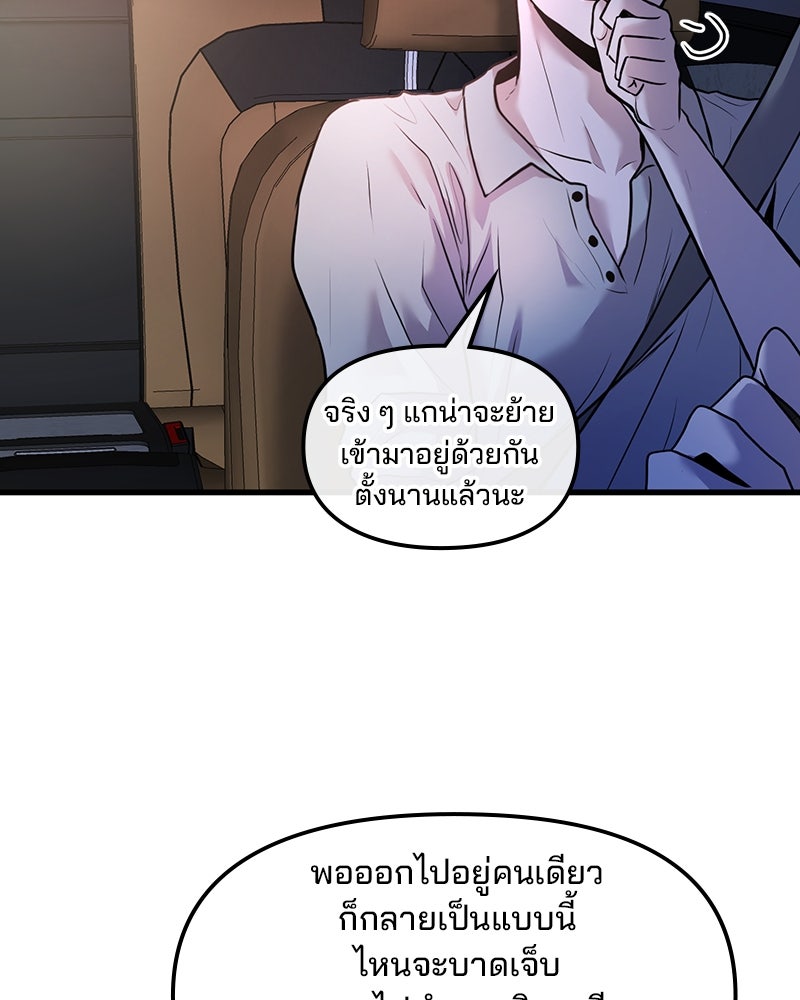 ทวงคืนชานบี - หน้า 92