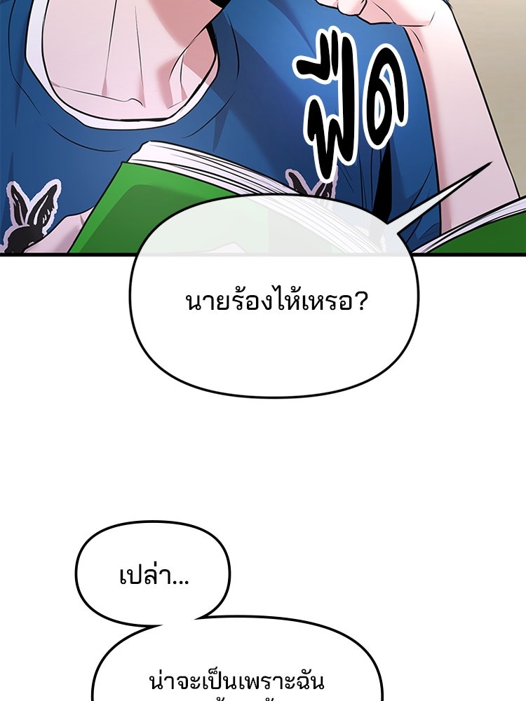 ทวงคืนชานบี - หน้า 2