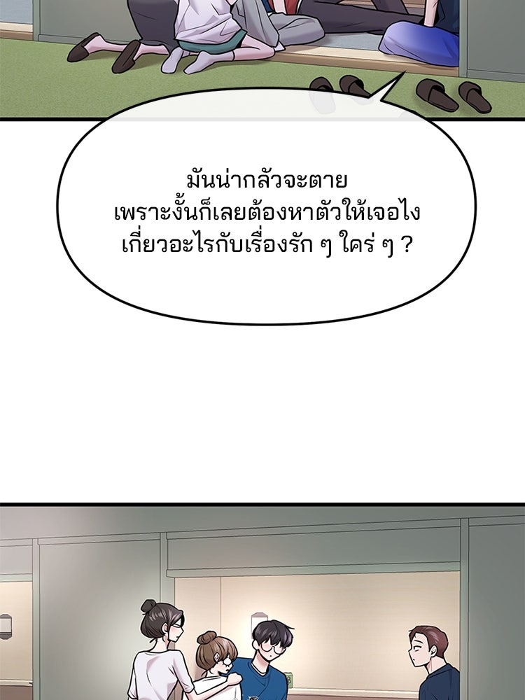 ทวงคืนชานบี - หน้า 22