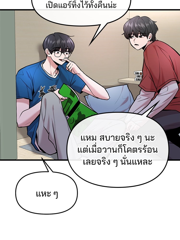 ทวงคืนชานบี - หน้า 3