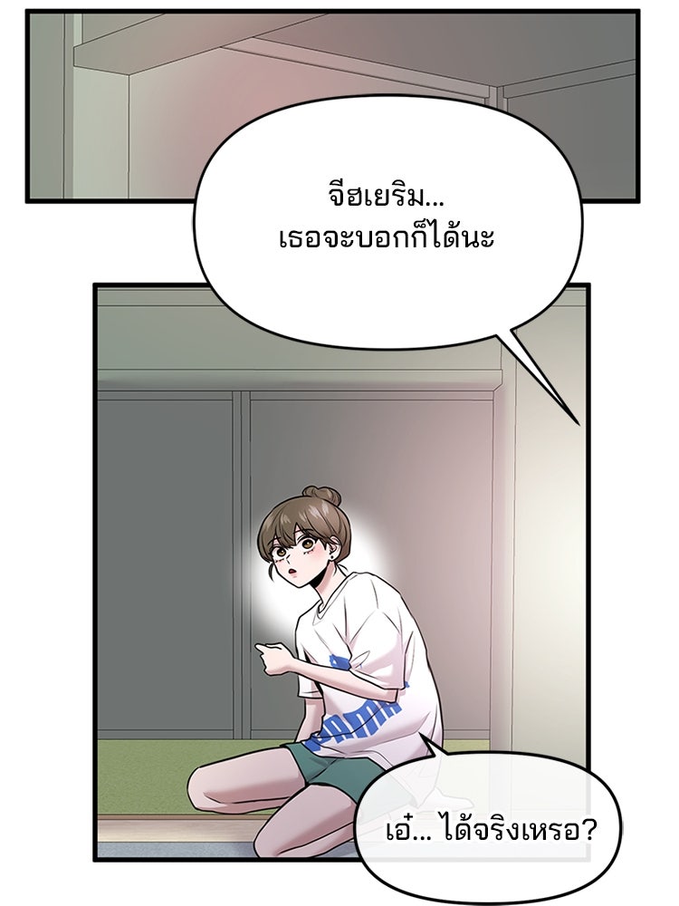 ทวงคืนชานบี - หน้า 32