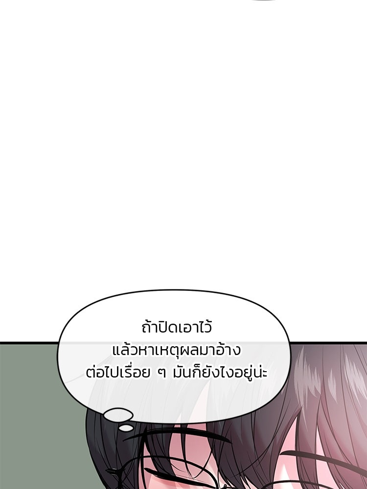 ทวงคืนชานบี - หน้า 33