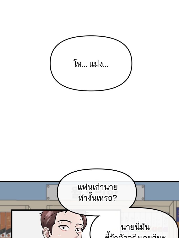 ทวงคืนชานบี - หน้า 40
