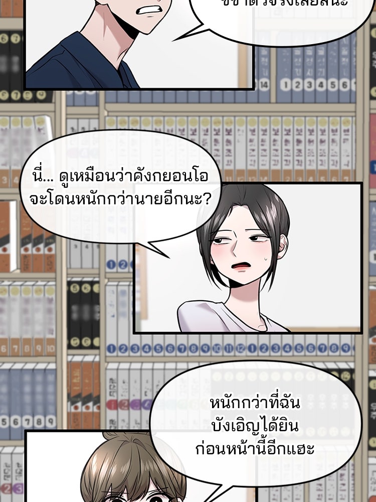 ทวงคืนชานบี - หน้า 41