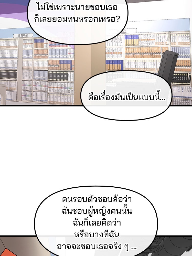ทวงคืนชานบี - หน้า 44