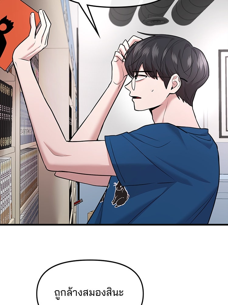 ทวงคืนชานบี - หน้า 45