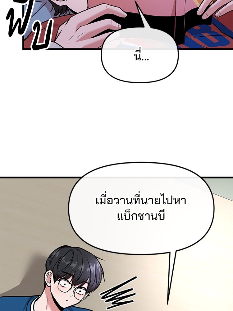ทวงคืนชานบี - หน้า 5