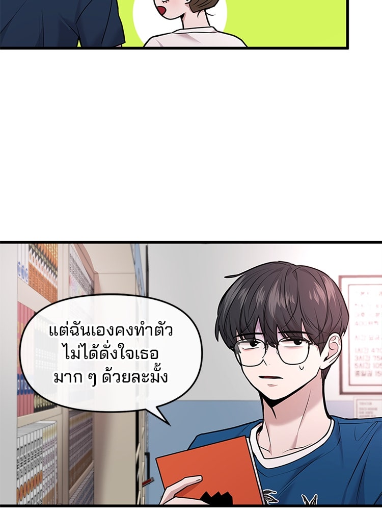 ทวงคืนชานบี - หน้า 52