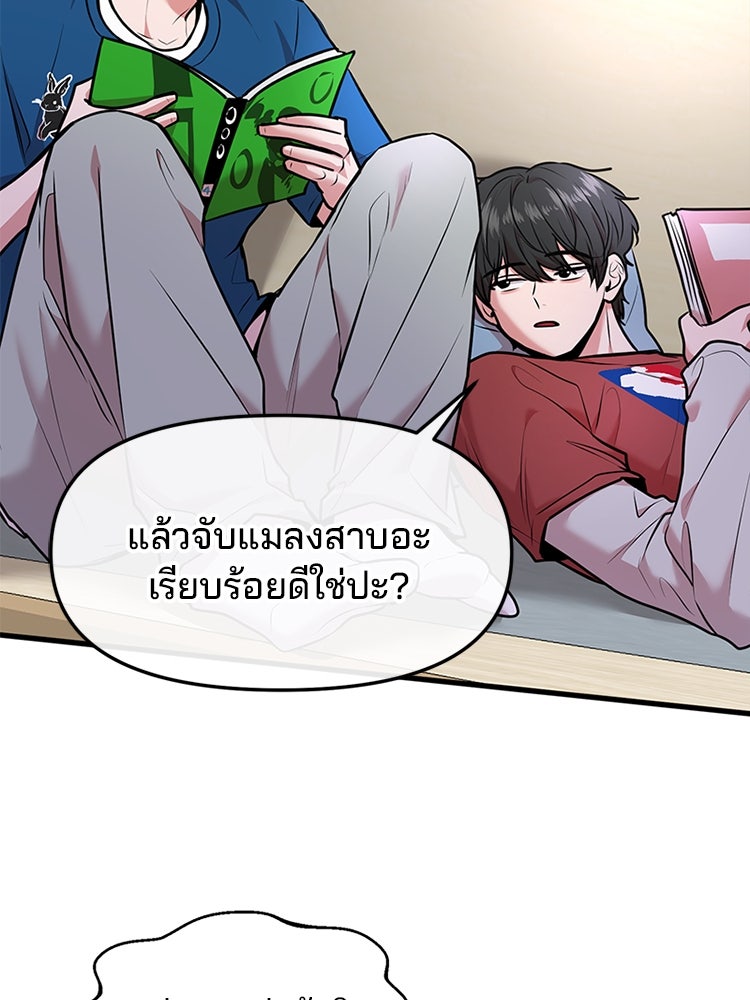 ทวงคืนชานบี - หน้า 6
