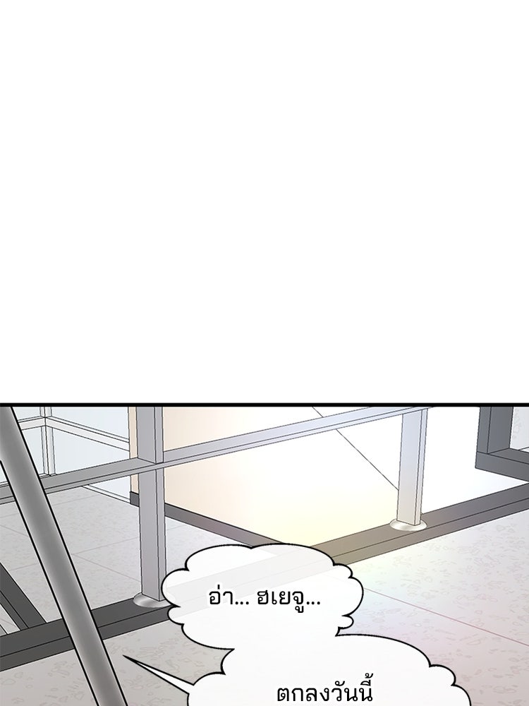 ทวงคืนชานบี - หน้า 63