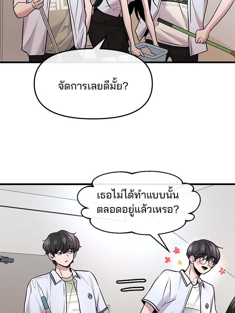 ทวงคืนชานบี - หน้า 69