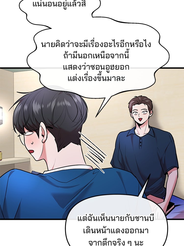 ทวงคืนชานบี - หน้า 7