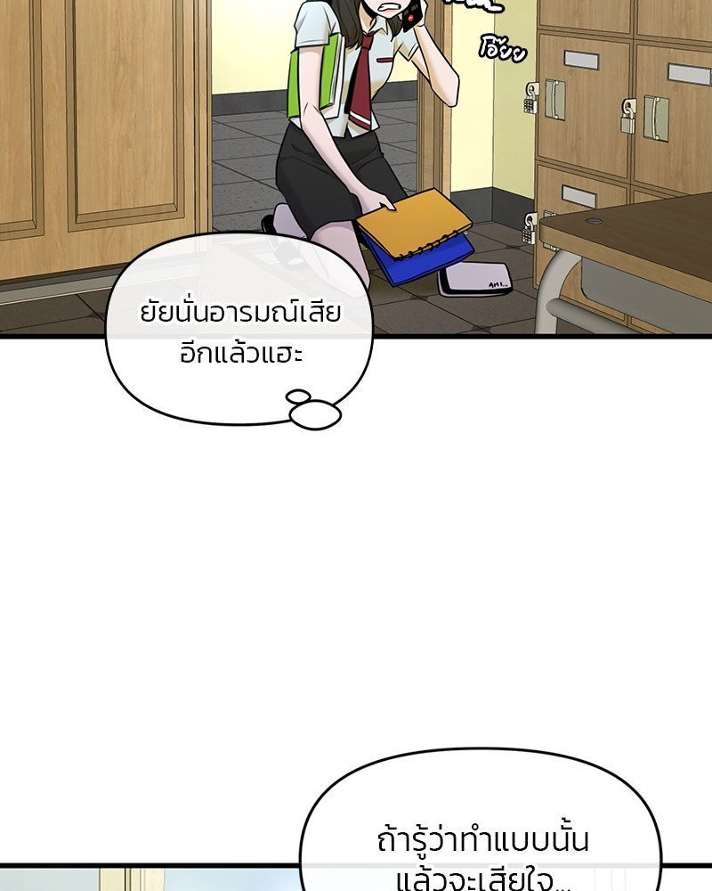 ทวงคืนชานบี - หน้า 73