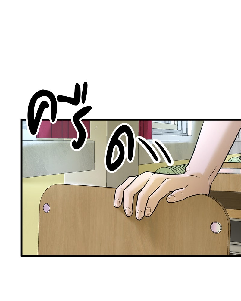 ทวงคืนชานบี - หน้า 76
