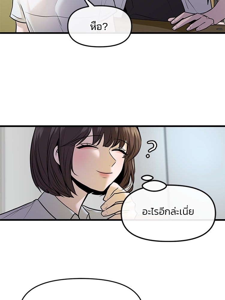 ทวงคืนชานบี - หน้า 79