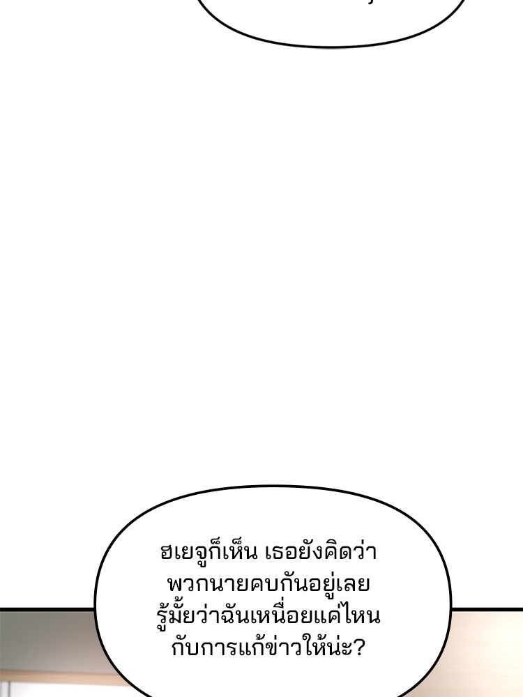 ทวงคืนชานบี - หน้า 8