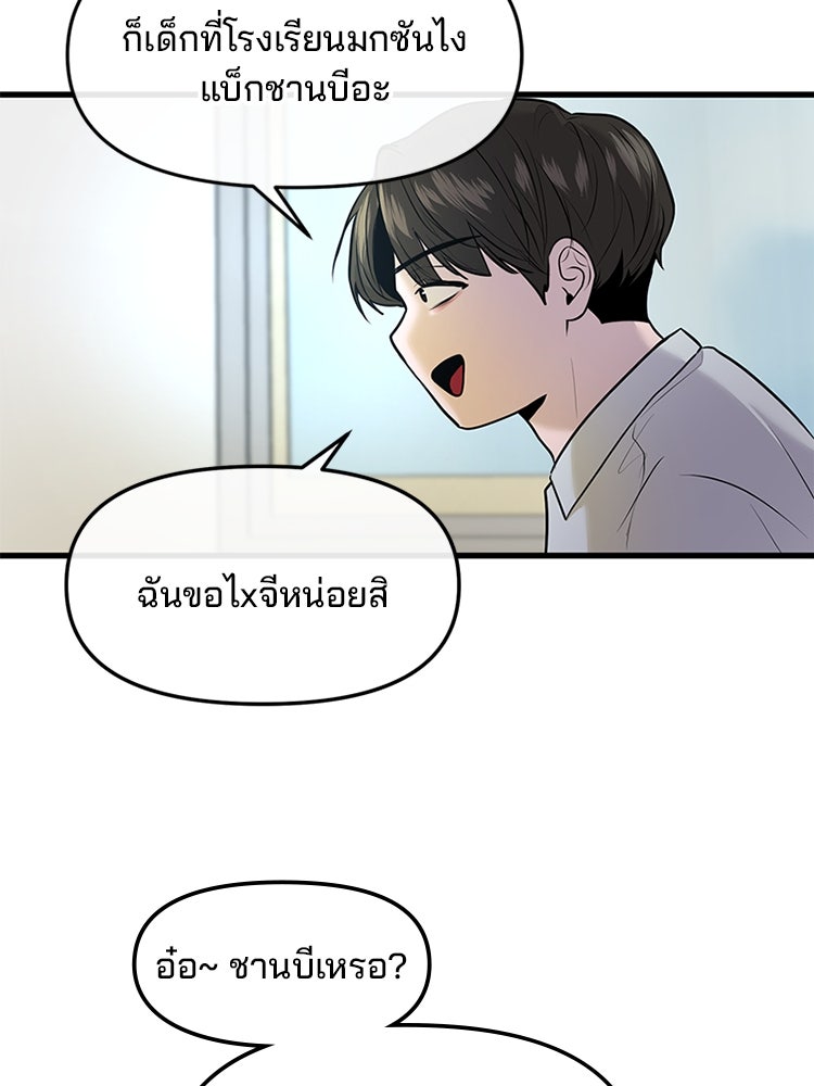 ทวงคืนชานบี - หน้า 80