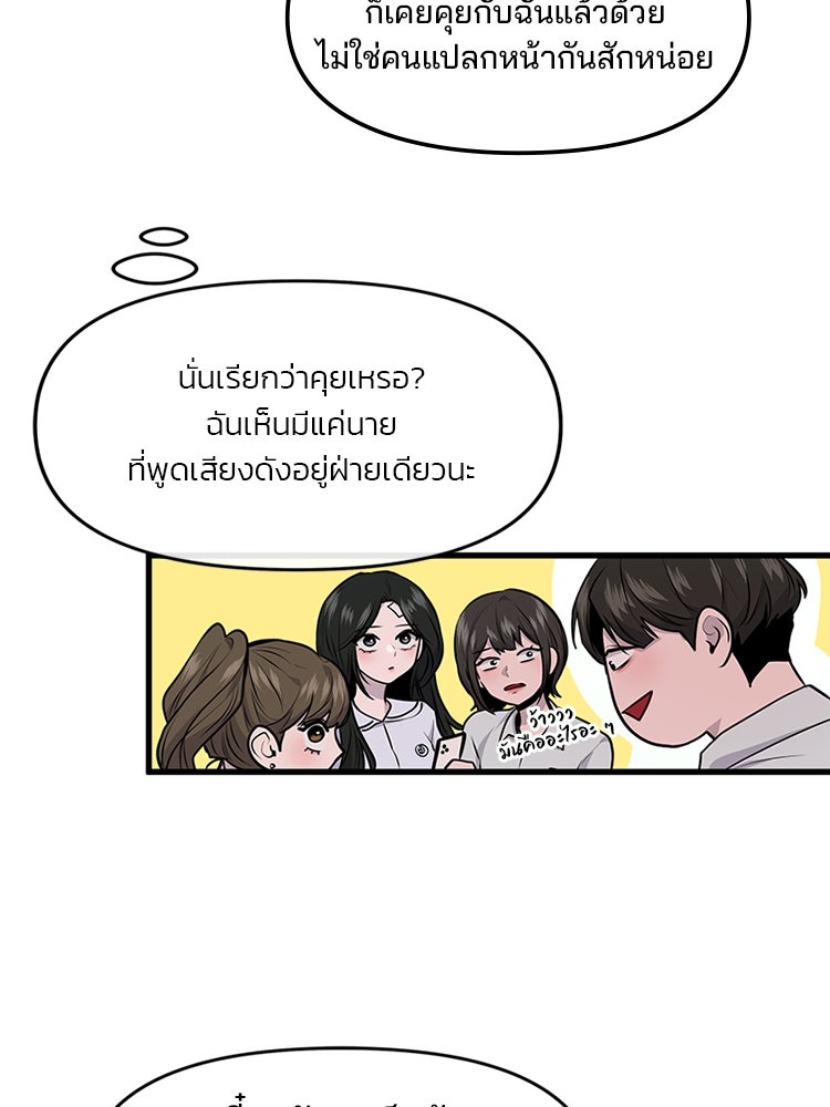 ทวงคืนชานบี - หน้า 82