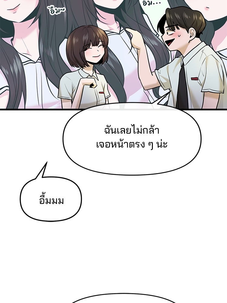 ทวงคืนชานบี - หน้า 85