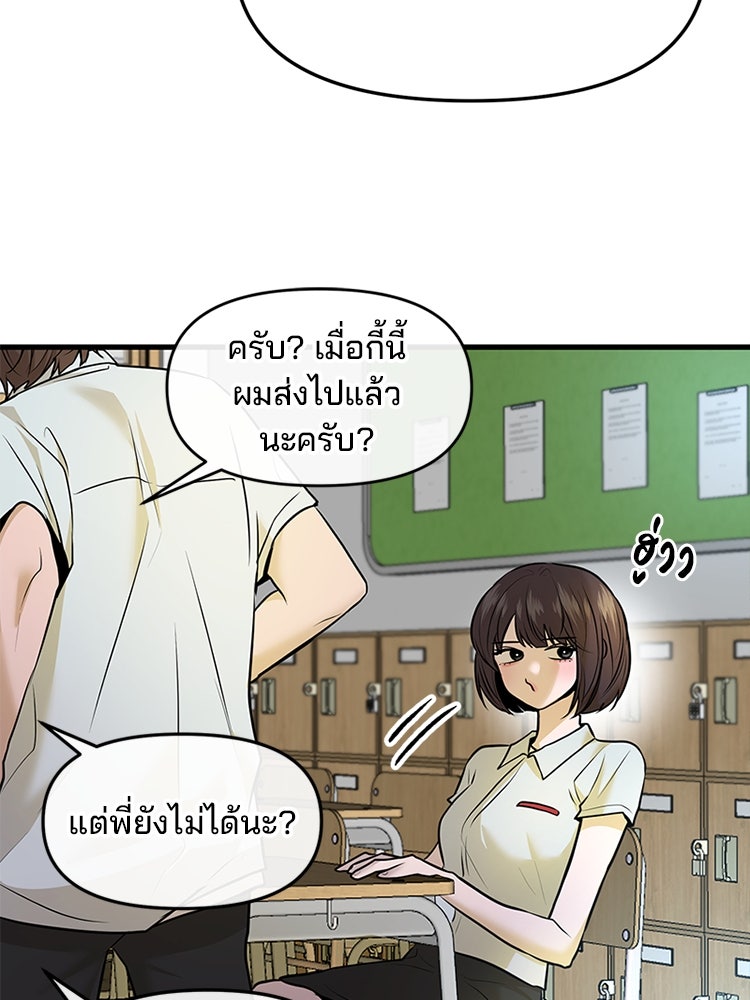 ทวงคืนชานบี - หน้า 87