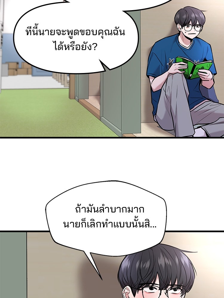 ทวงคืนชานบี - หน้า 9