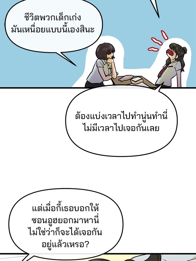 ทวงคืนชานบี - หน้า 95