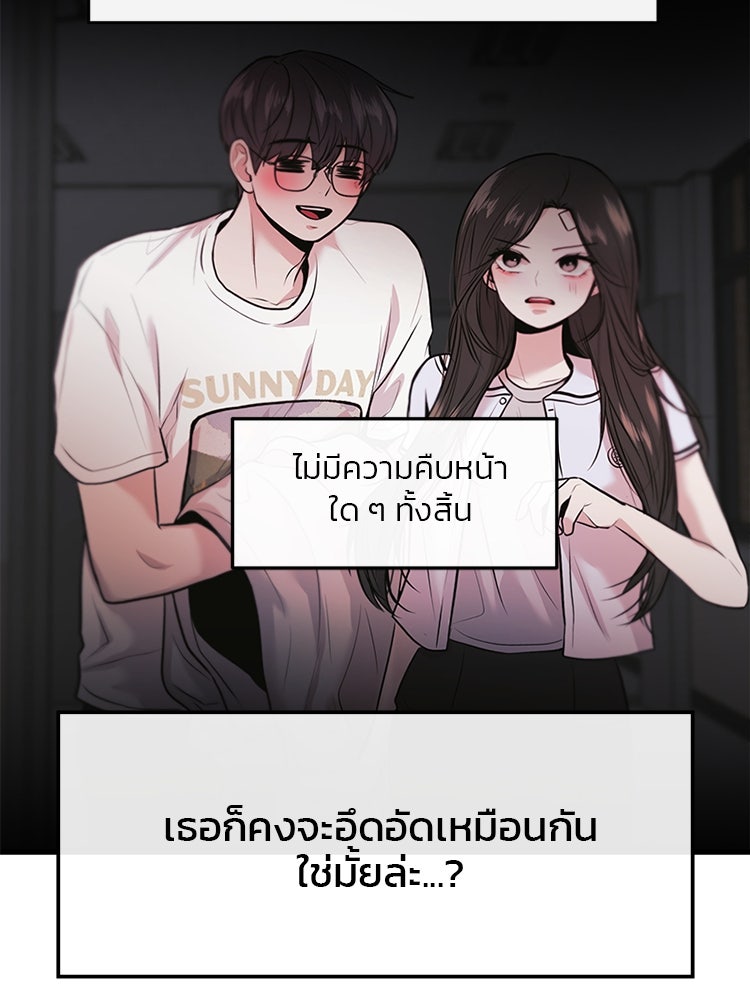 ทวงคืนชานบี - หน้า 112