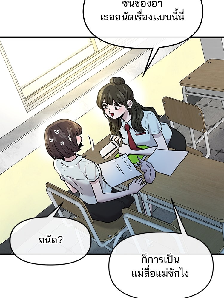 ทวงคืนชานบี - หน้า 21