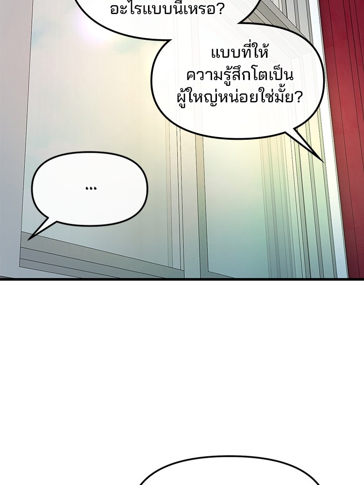 ทวงคืนชานบี - หน้า 34