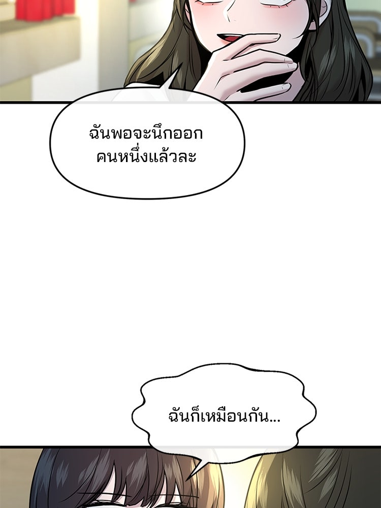 ทวงคืนชานบี - หน้า 38