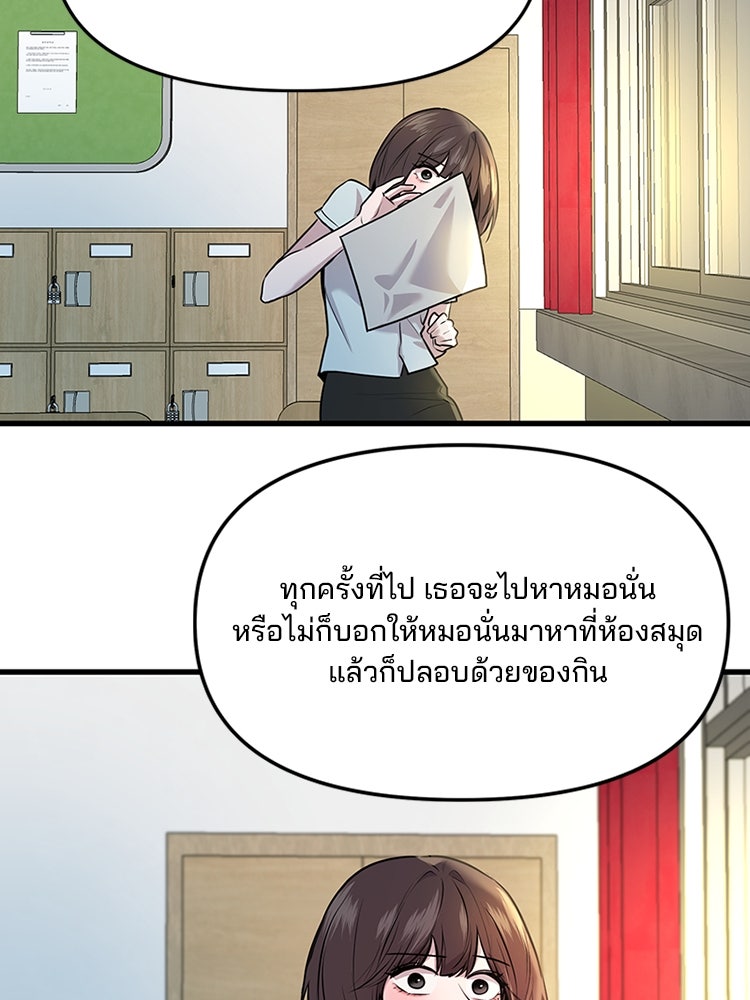 ทวงคืนชานบี - หน้า 60