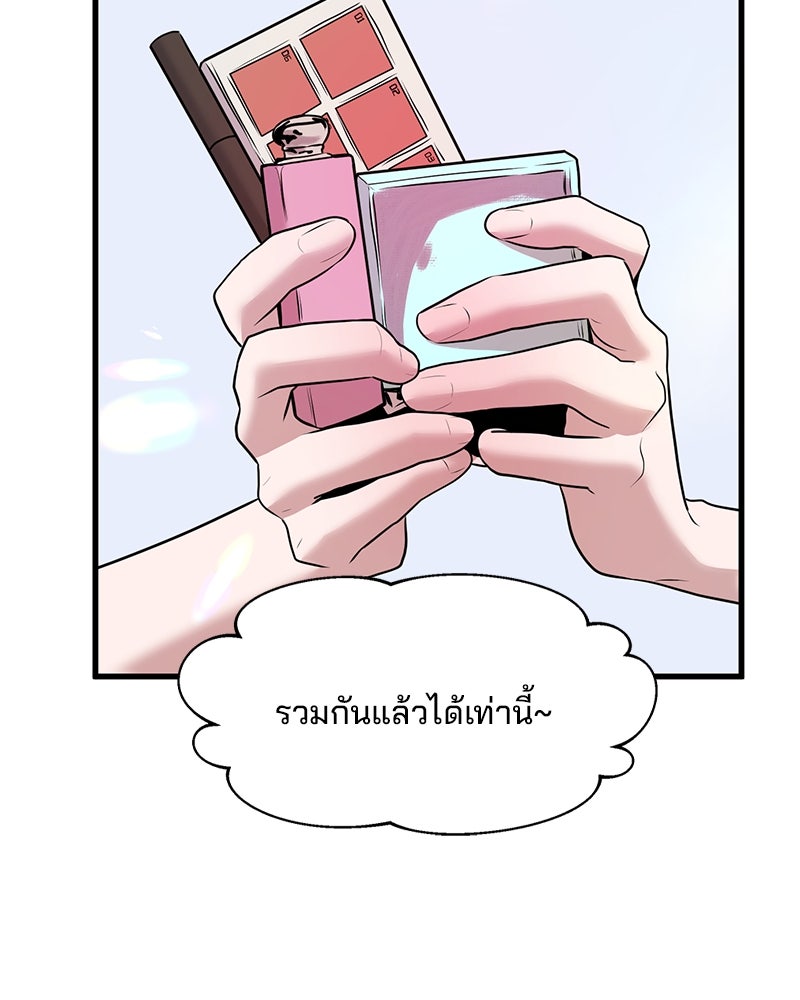 ทวงคืนชานบี - หน้า 100