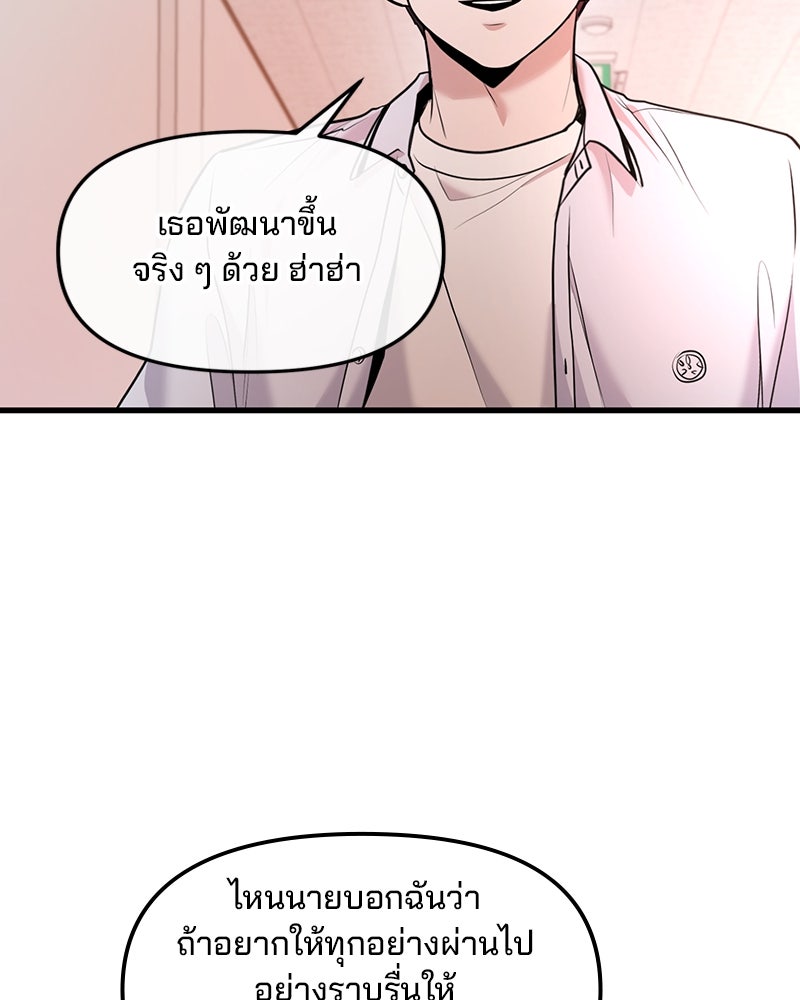 ทวงคืนชานบี - หน้า 136