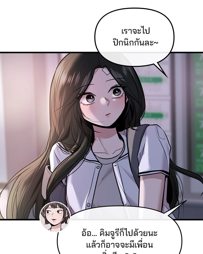 ทวงคืนชานบี - หน้า 17