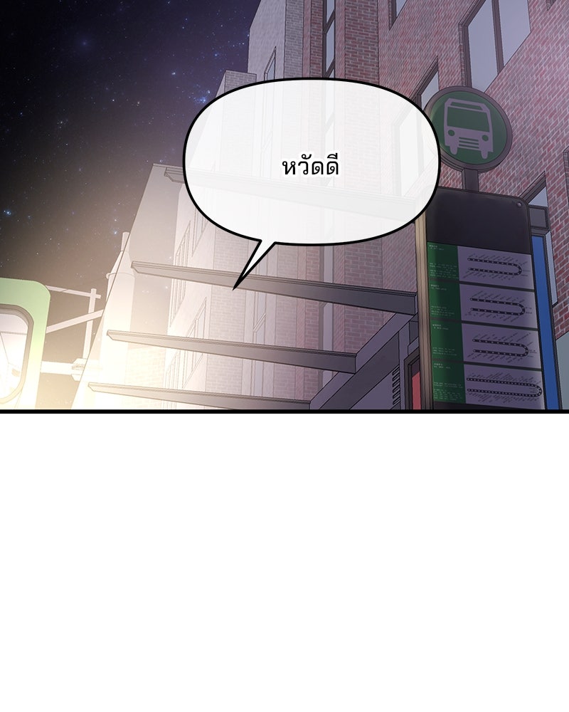 ทวงคืนชานบี - หน้า 2