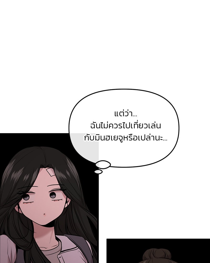ทวงคืนชานบี - หน้า 22