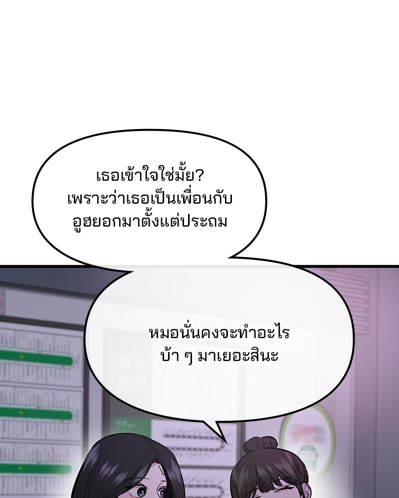 ทวงคืนชานบี - หน้า 26