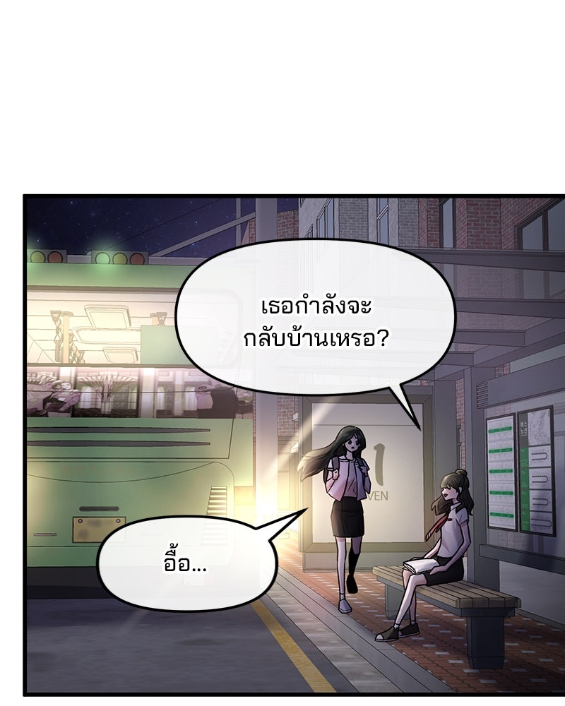 ทวงคืนชานบี - หน้า 3
