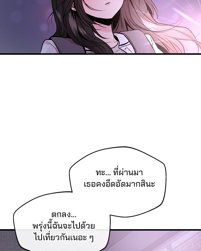 ทวงคืนชานบี - หน้า 32