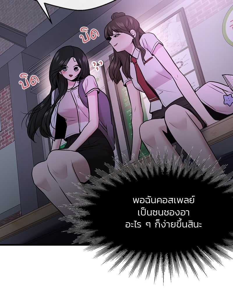 ทวงคืนชานบี - หน้า 33