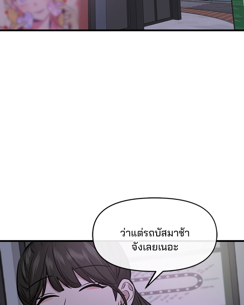 ทวงคืนชานบี - หน้า 35